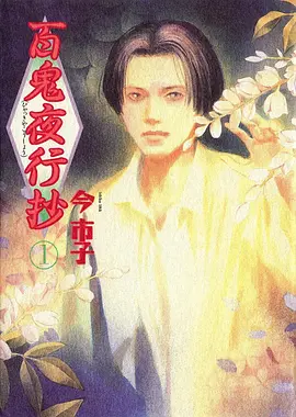 北条麻妃的电影她的星期五海报